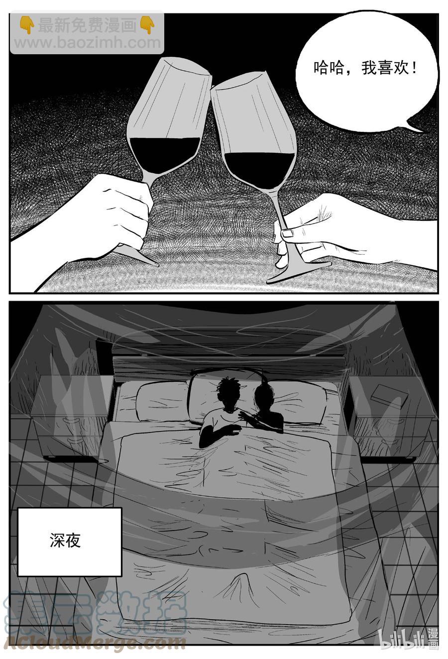 655 南洋怪谈-第649话