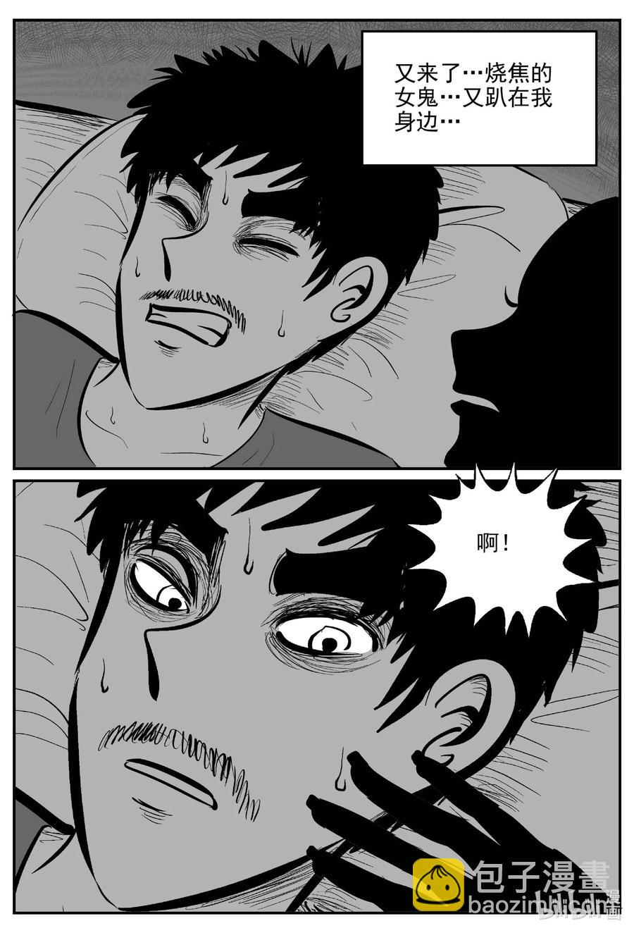 655 南洋怪谈-第649话