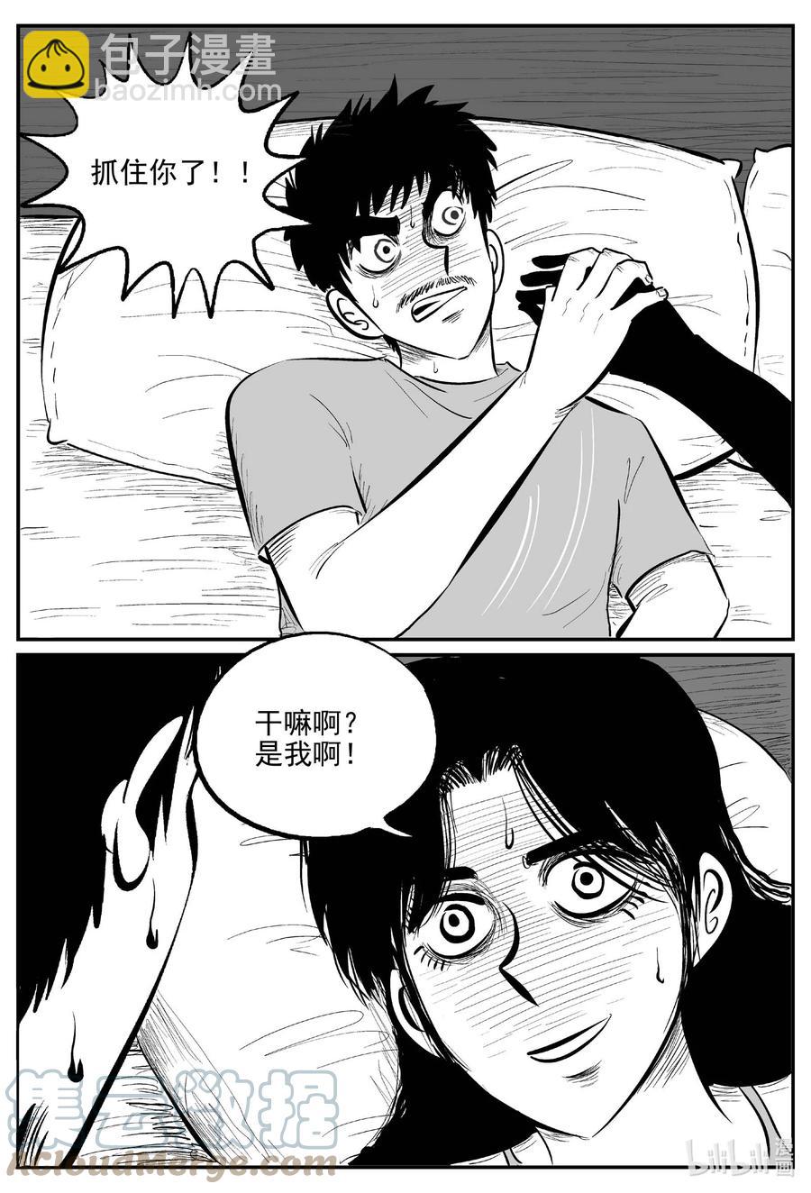 655 南洋怪谈-第649话