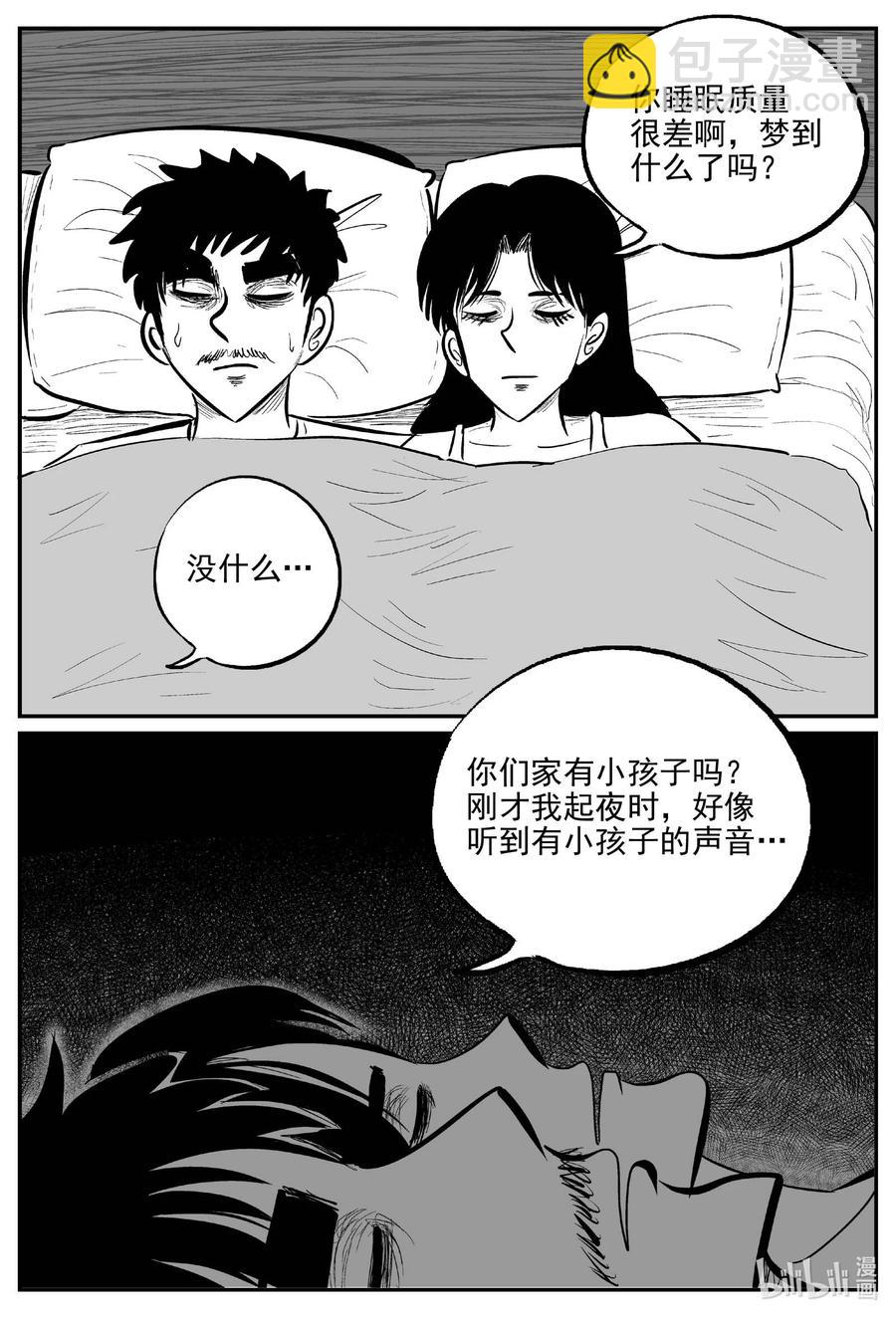 655 南洋怪谈-第649话