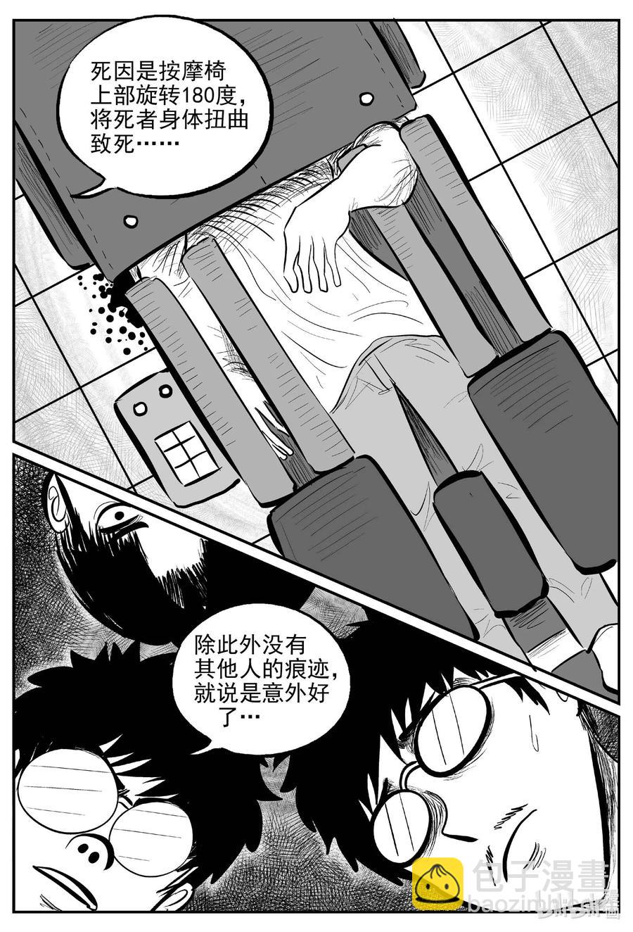 655 南洋怪谈-第649话