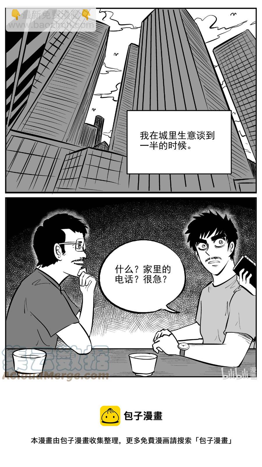 655 南洋怪谈-第649话