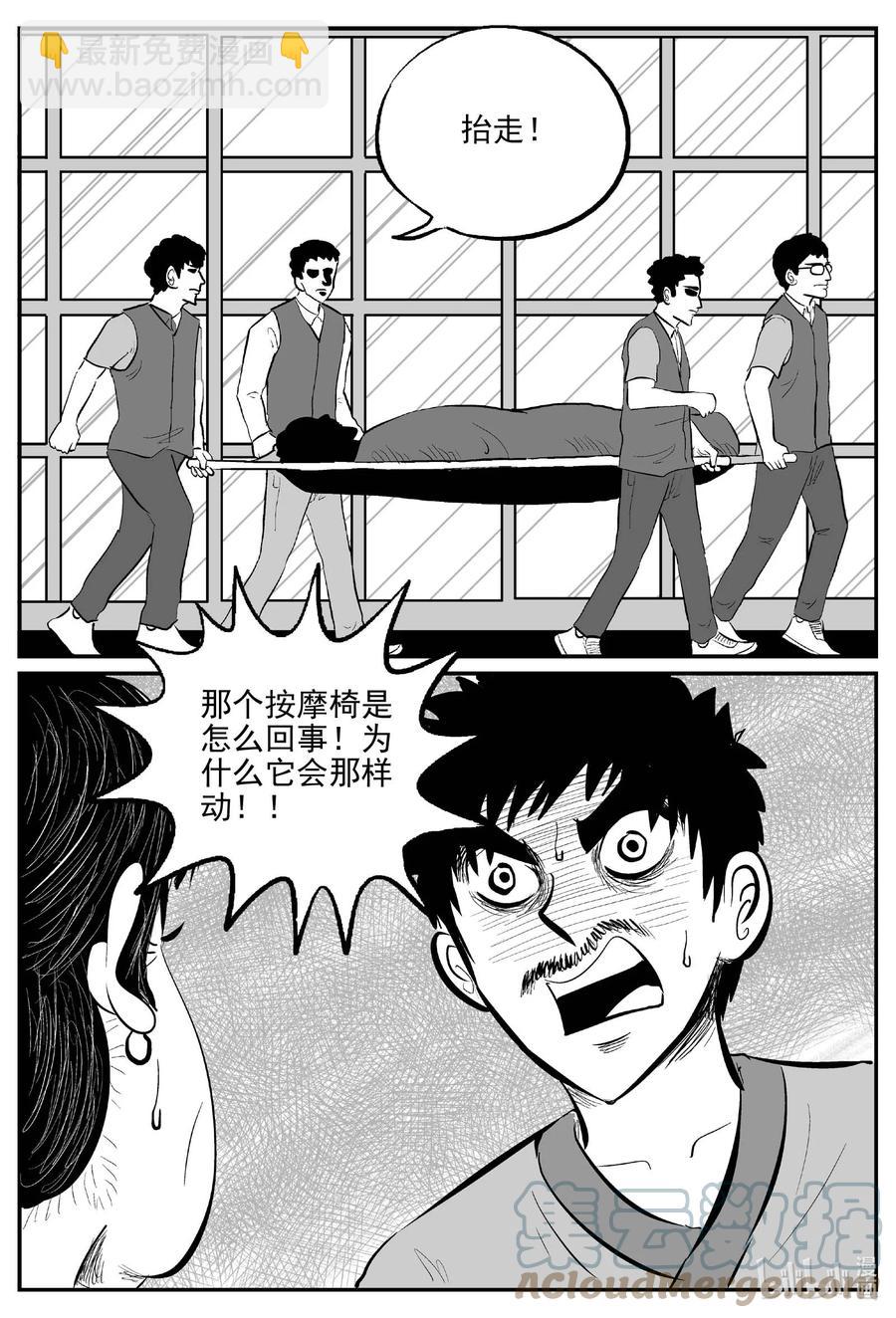 655 南洋怪谈-第649话