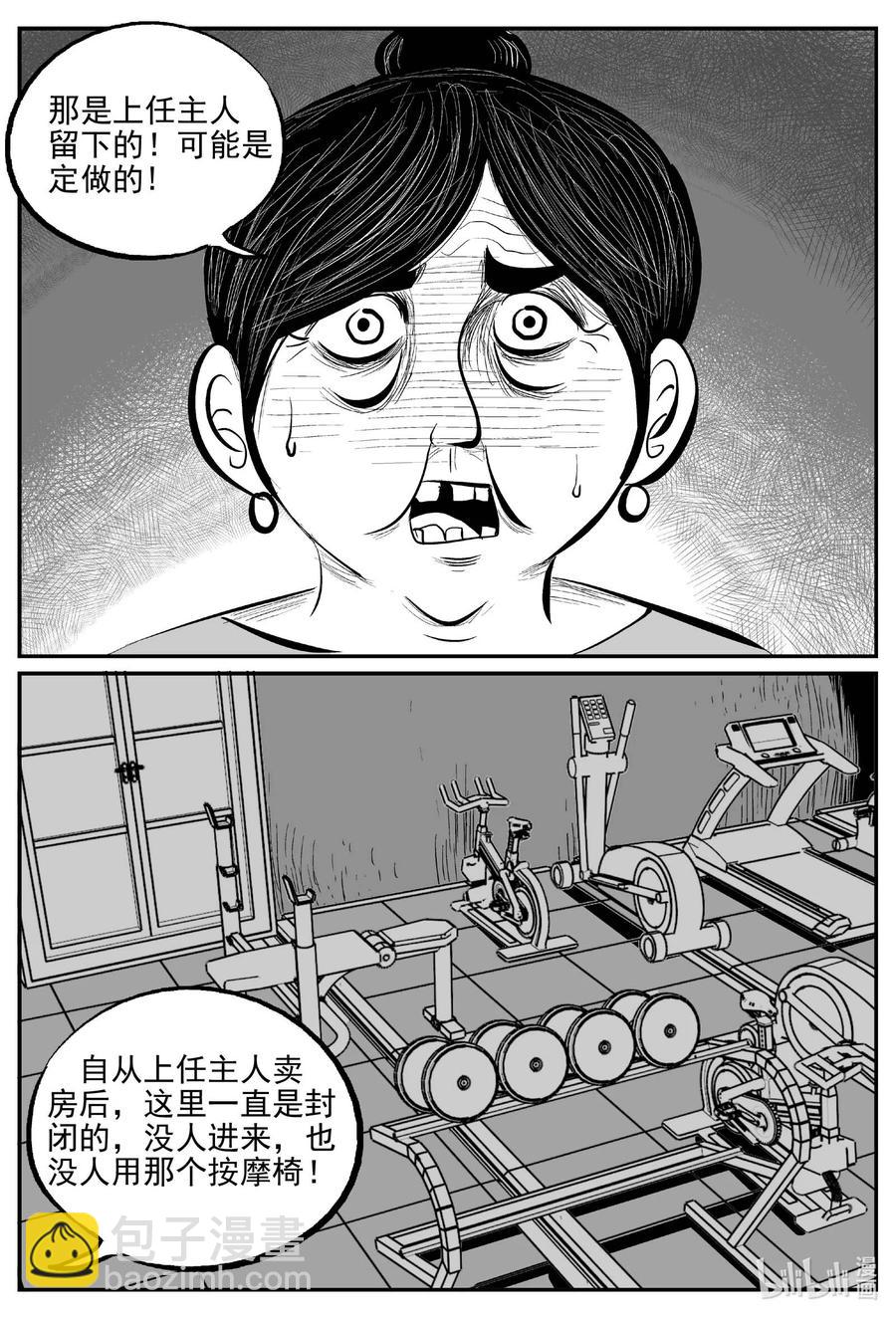 655 南洋怪谈-第649话