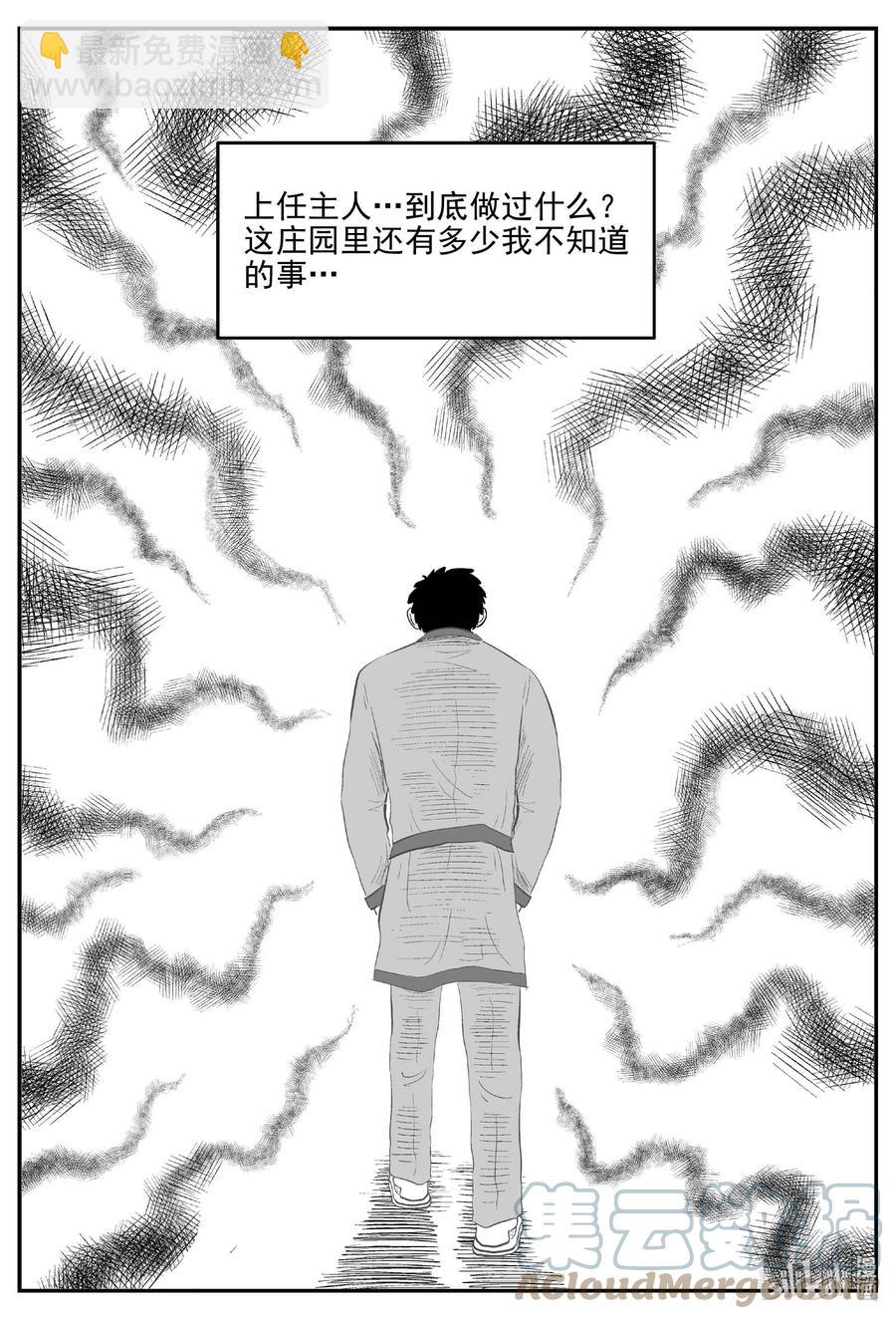 655 南洋怪谈-第649话