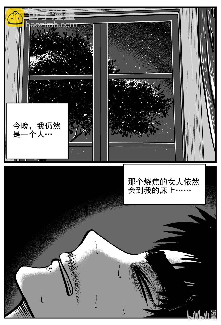 655 南洋怪谈-第649话
