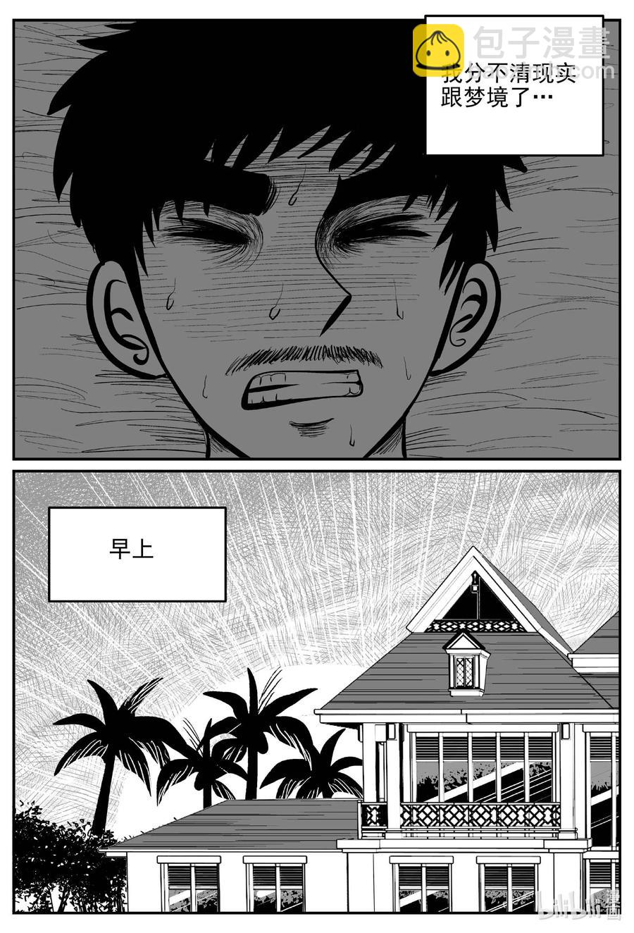 655 南洋怪谈-第649话