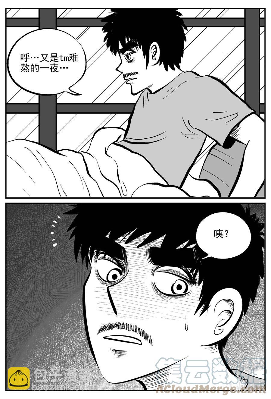 655 南洋怪谈-第649话
