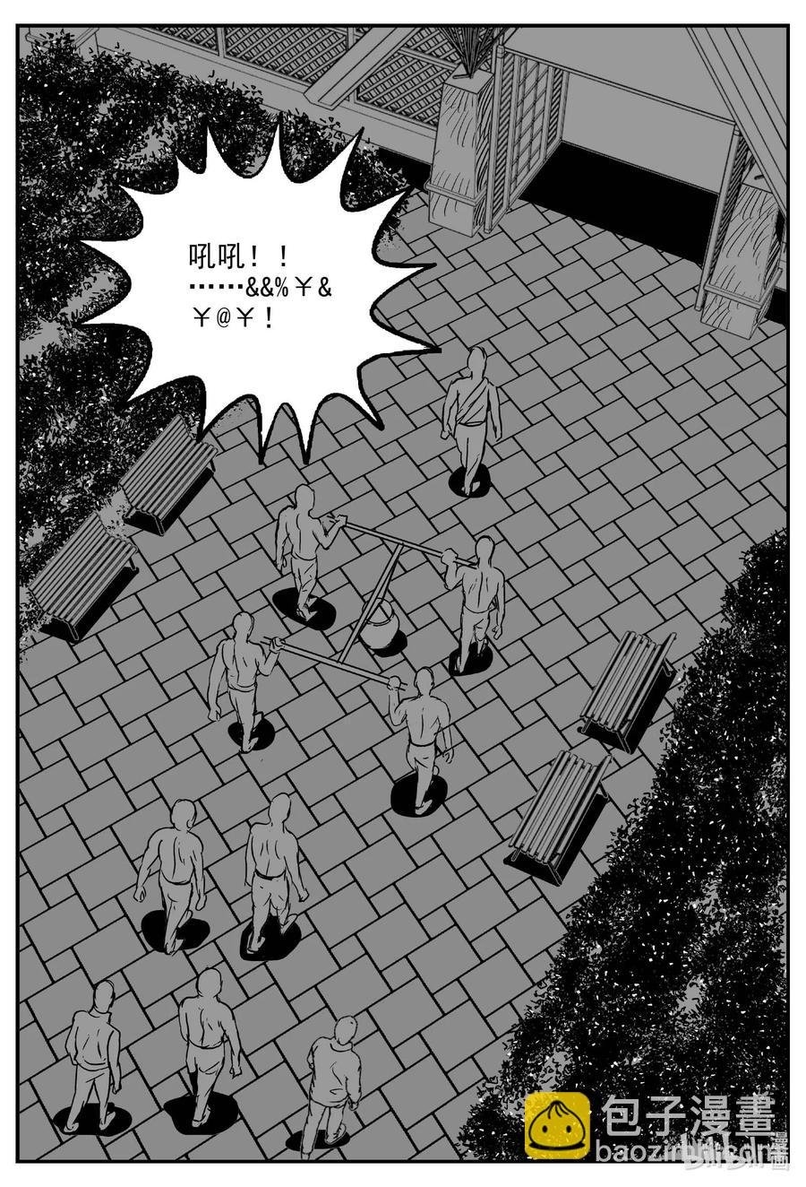 657 南洋怪谈-第651话