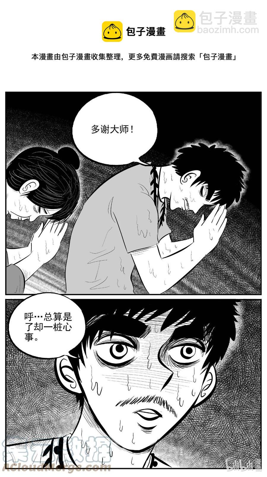 657 南洋怪谈-第651话