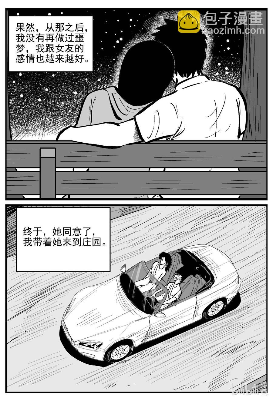 657 南洋怪谈-第651话