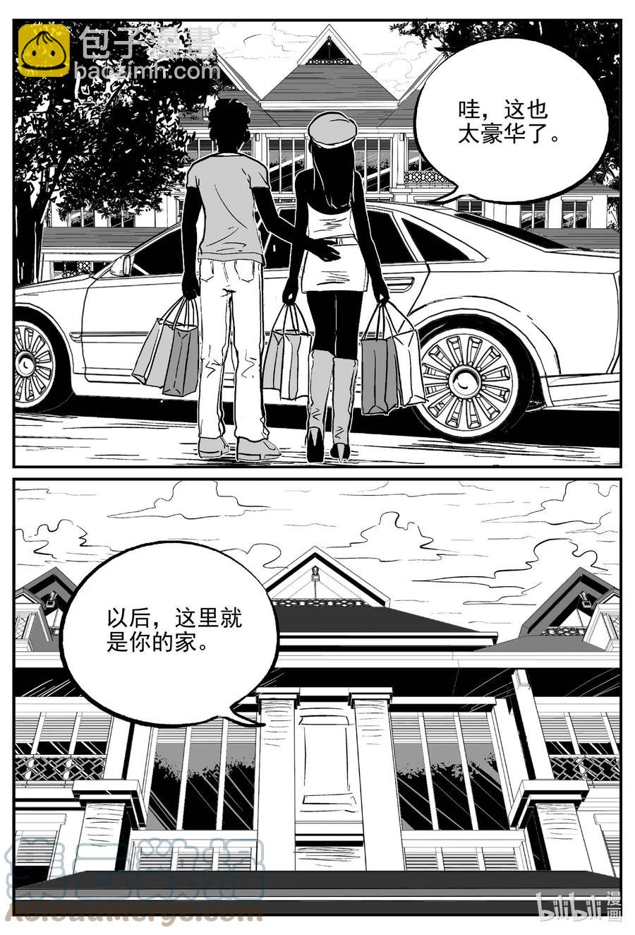 657 南洋怪谈-第651话