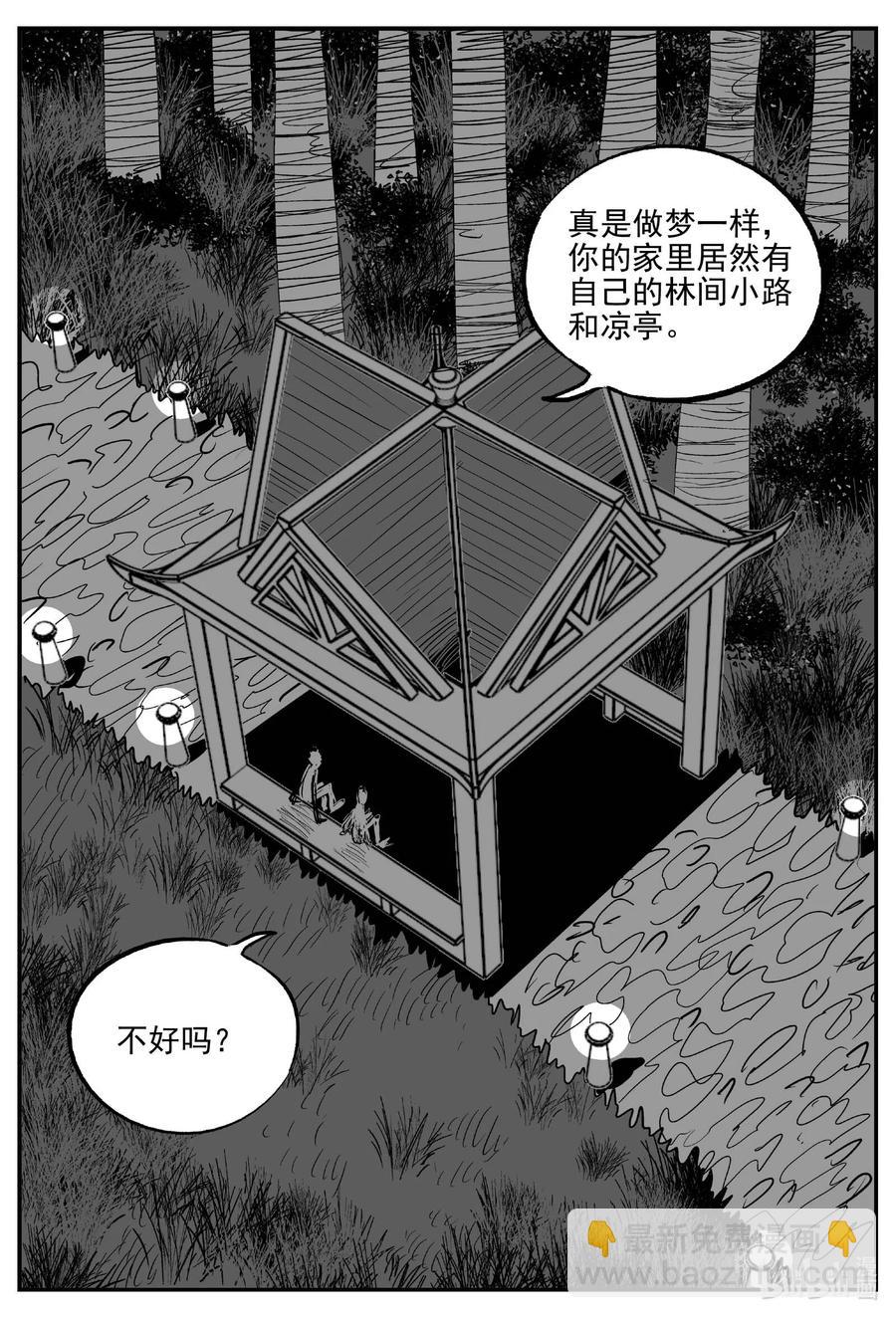 657 南洋怪谈-第651话