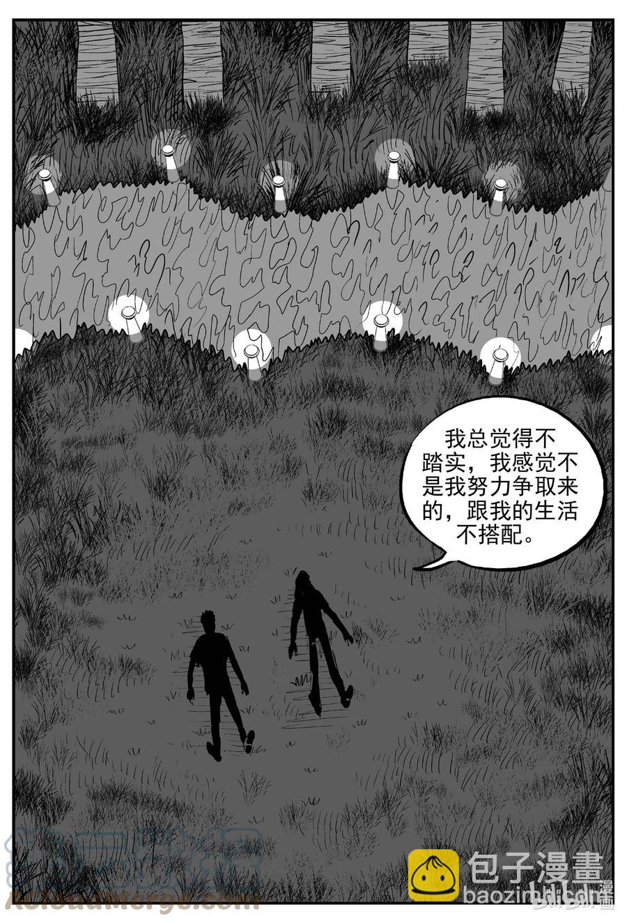 657 南洋怪谈-第651话