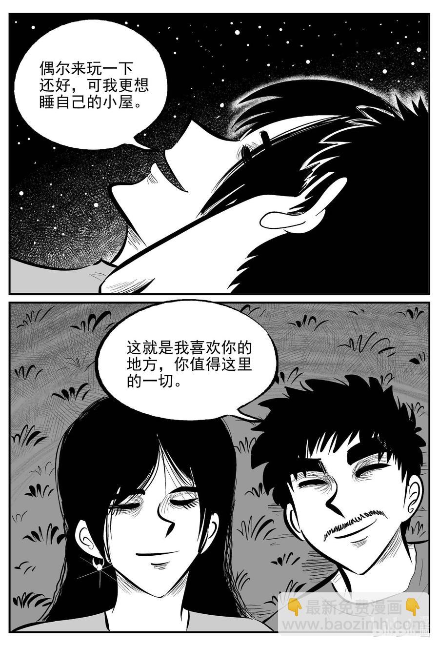 657 南洋怪谈-第651话