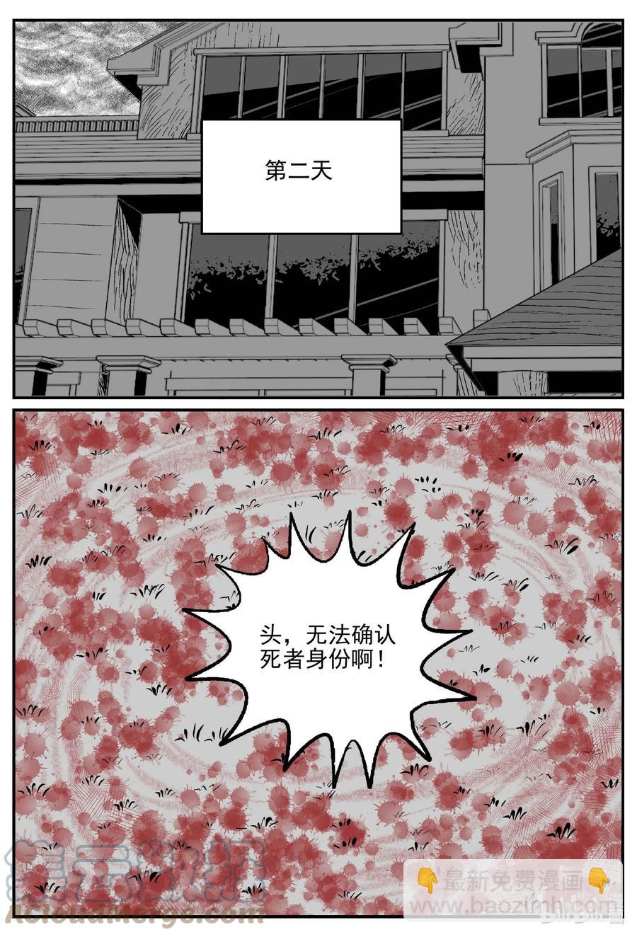 657 南洋怪谈-第651话