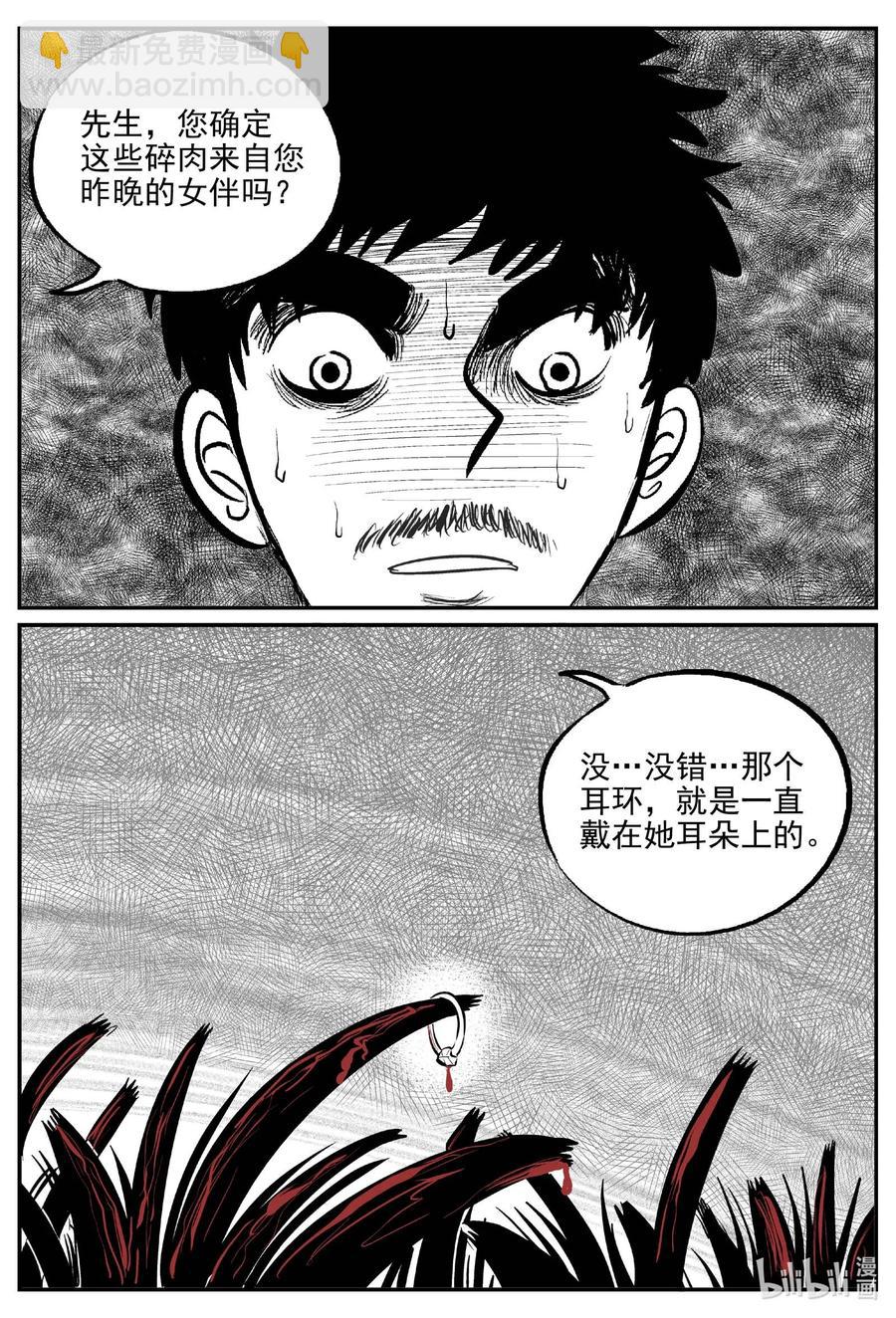 657 南洋怪谈-第651话