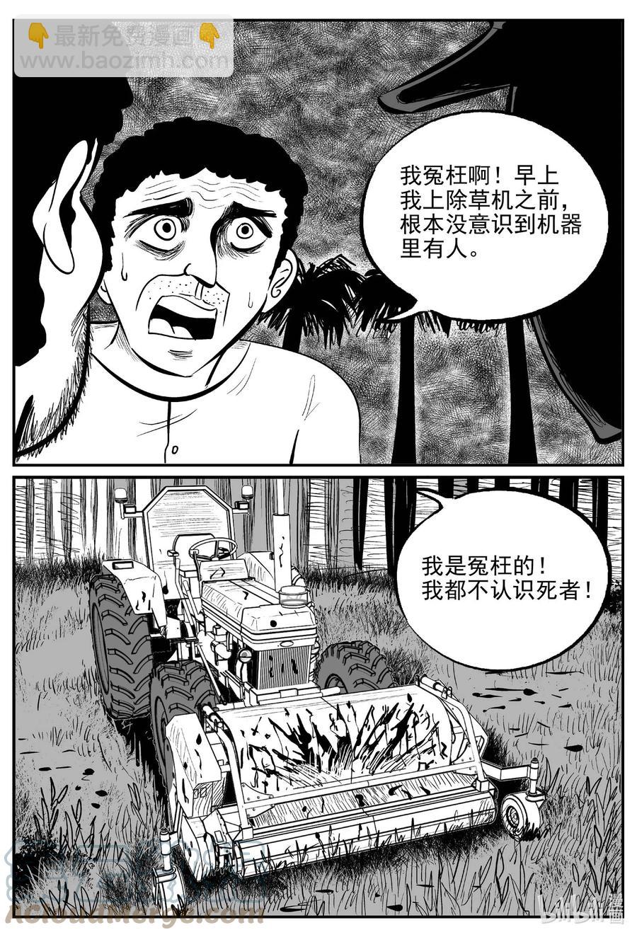 657 南洋怪谈-第651话
