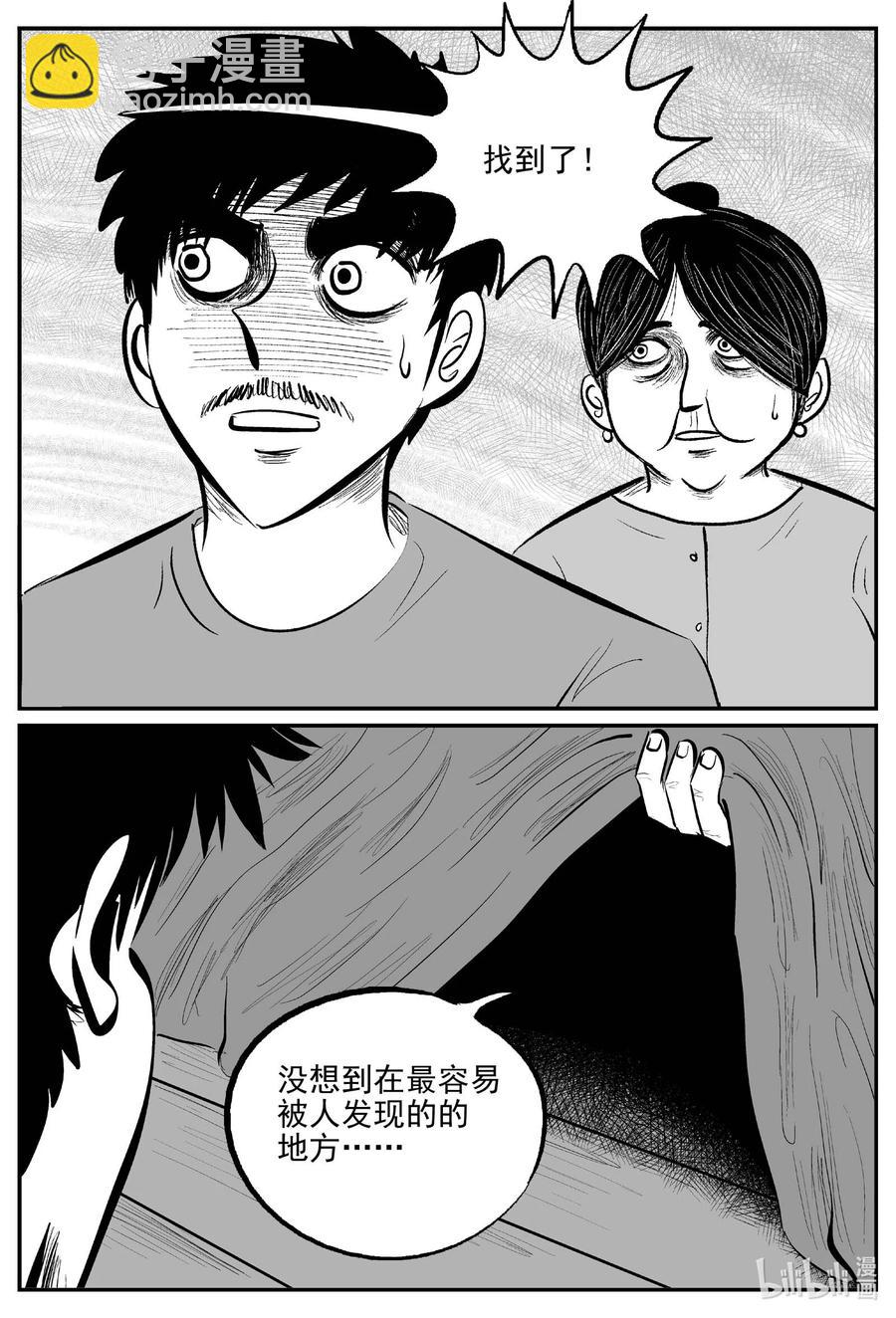 657 南洋怪谈-第651话