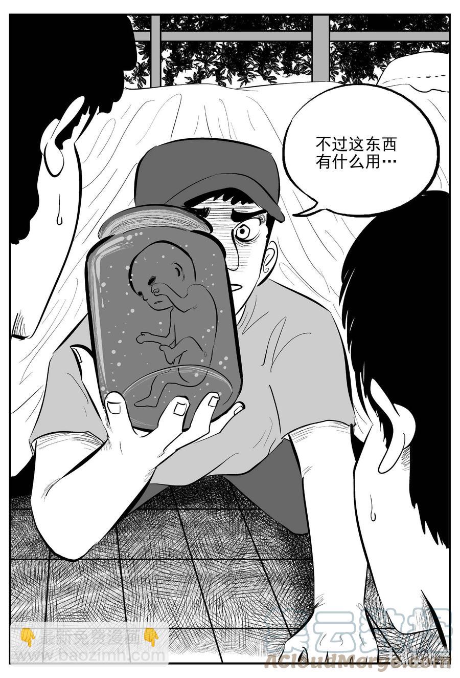 657 南洋怪谈-第651话