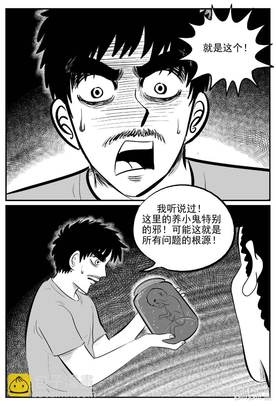 657 南洋怪谈-第651话
