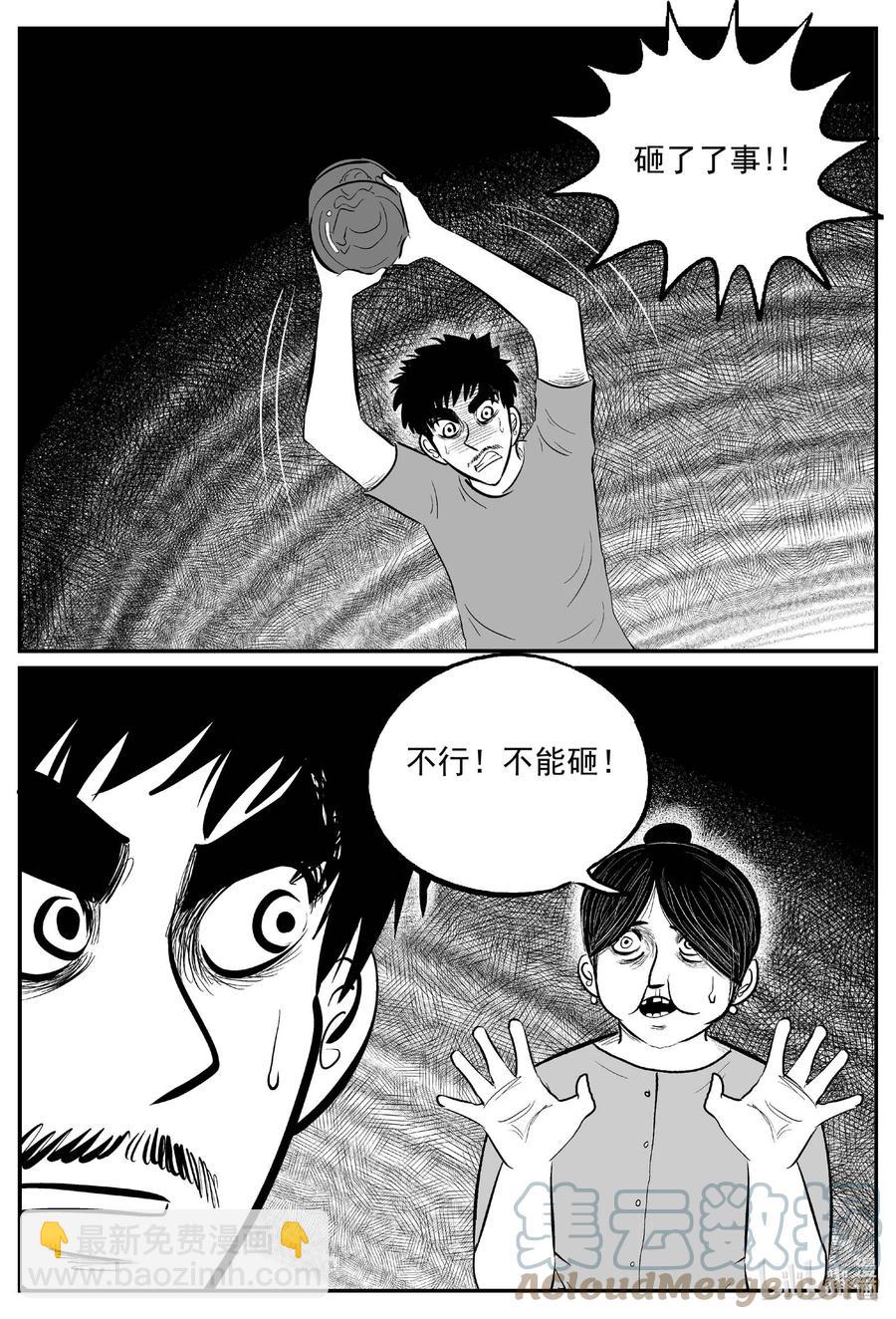 657 南洋怪谈-第651话