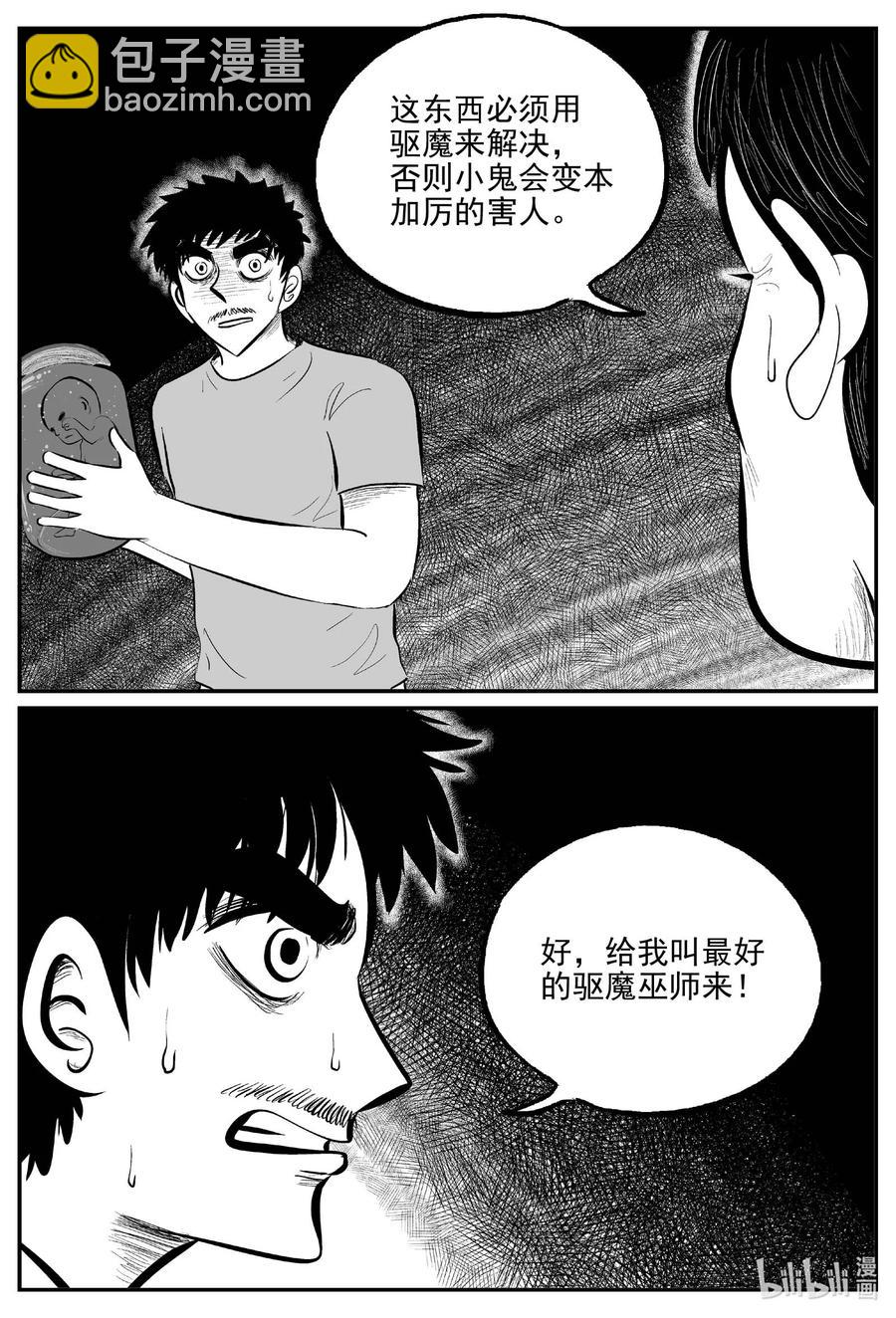 657 南洋怪谈-第651话