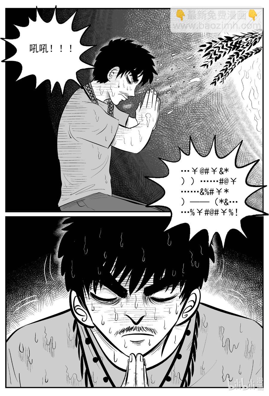 657 南洋怪谈-第651话