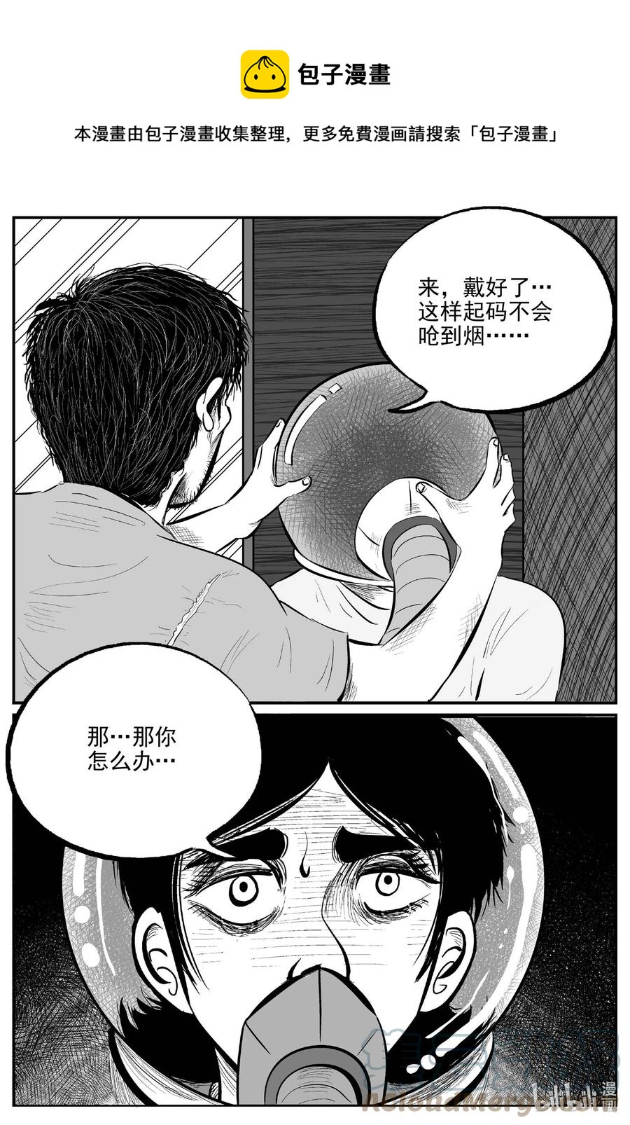 659 南洋怪谈-第653话