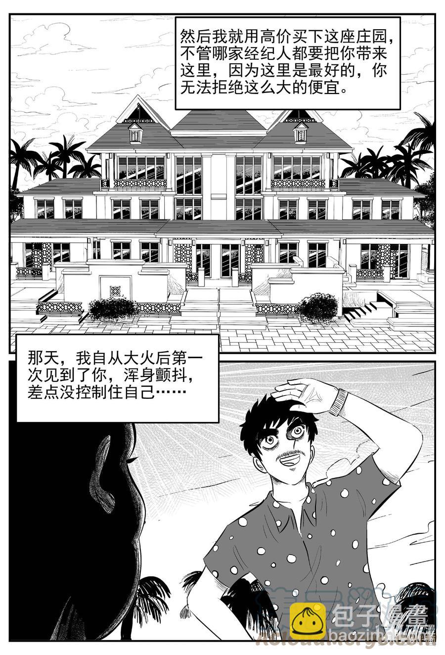 659 南洋怪谈-第653话