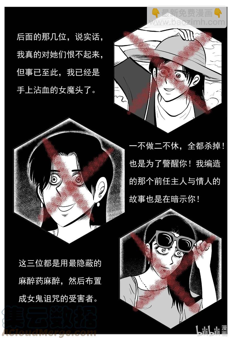 659 南洋怪谈-第653话