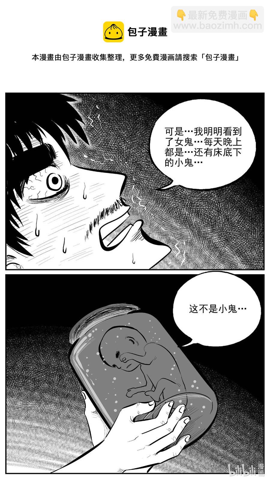 659 南洋怪谈-第653话