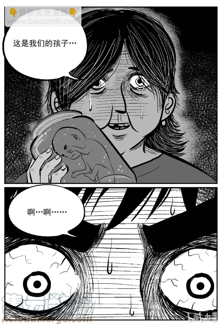 659 南洋怪谈-第653话