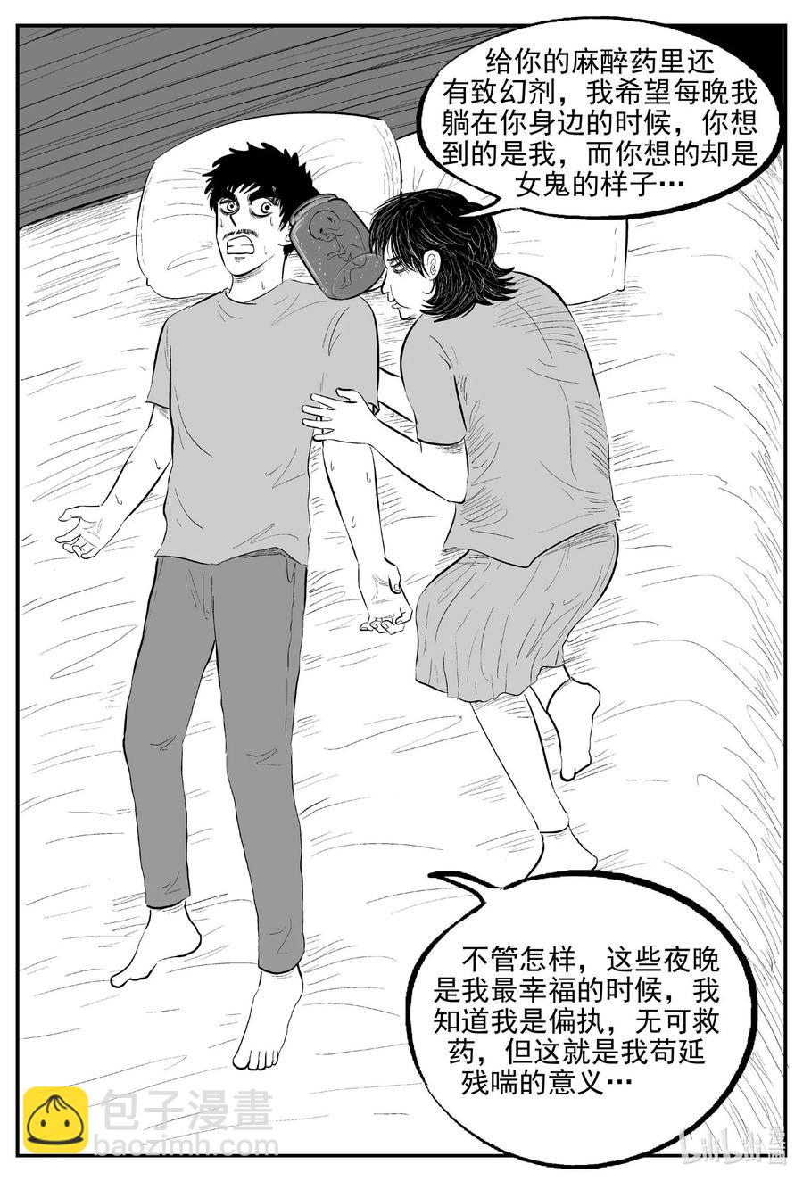 659 南洋怪谈-第653话