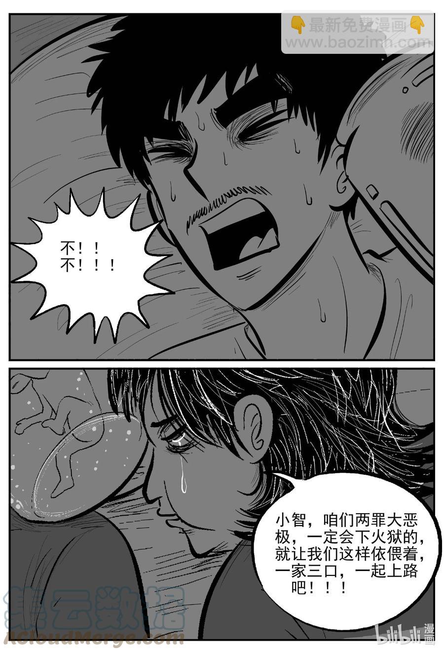 659 南洋怪谈-第653话