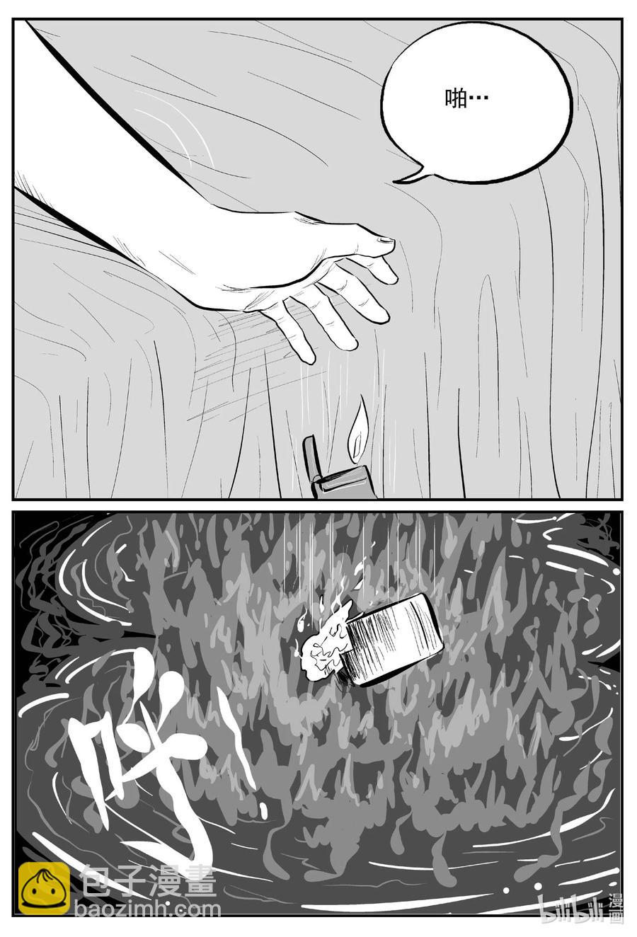 659 南洋怪谈-第653话