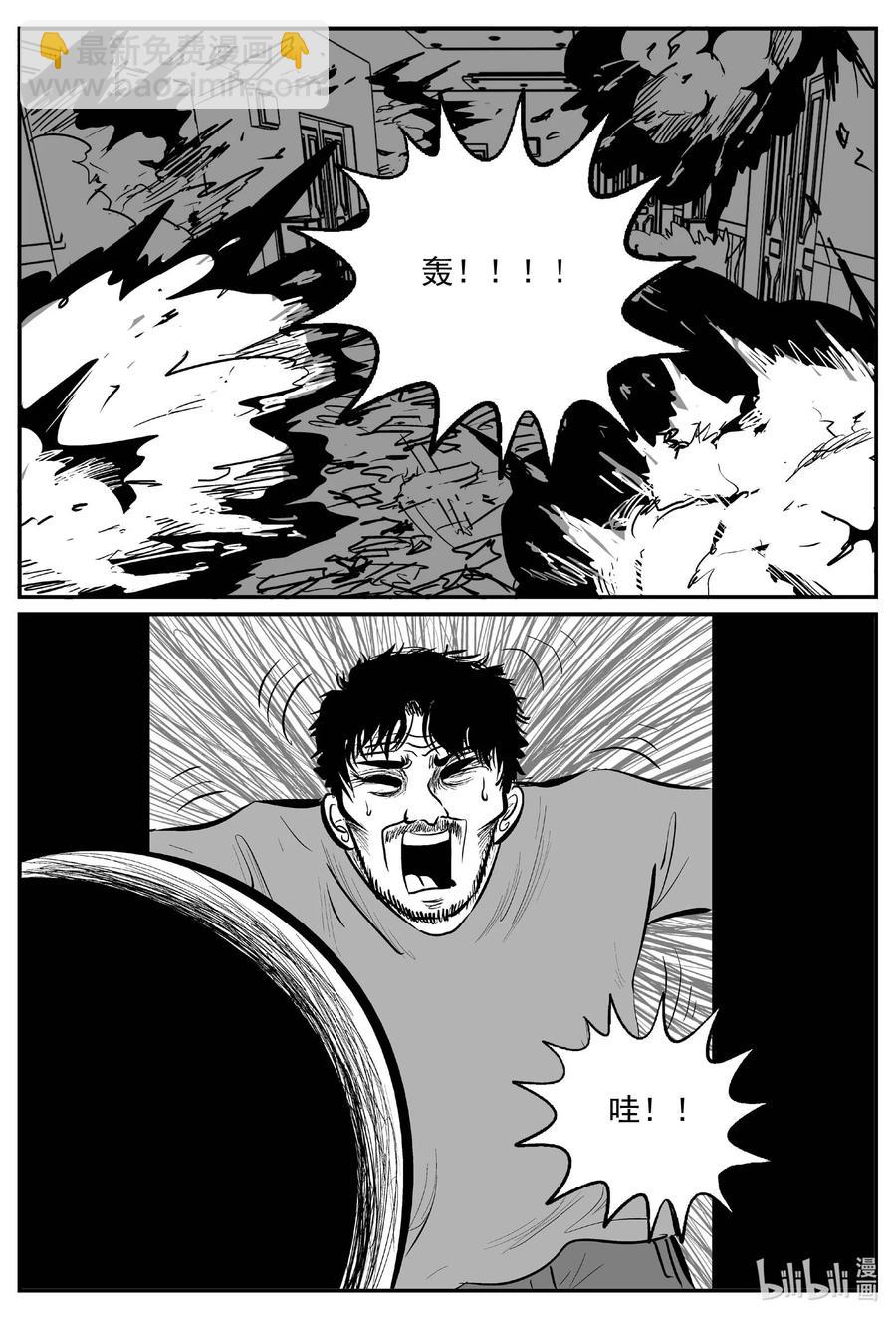 659 南洋怪谈-第653话