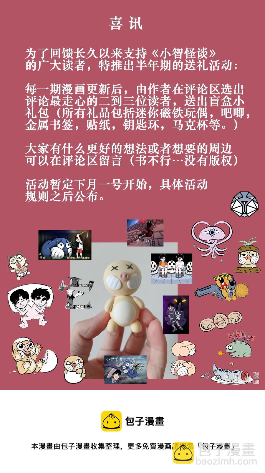 659 南洋怪谈-第653话