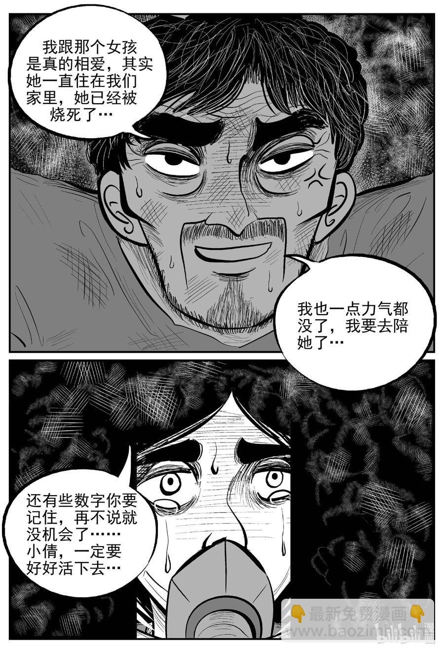 659 南洋怪谈-第653话