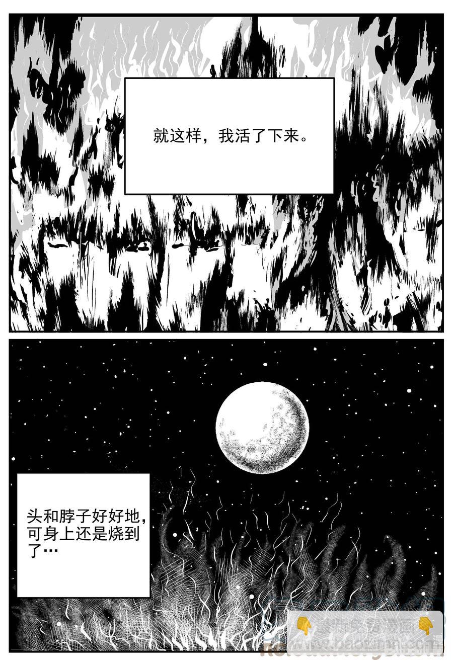659 南洋怪谈-第653话