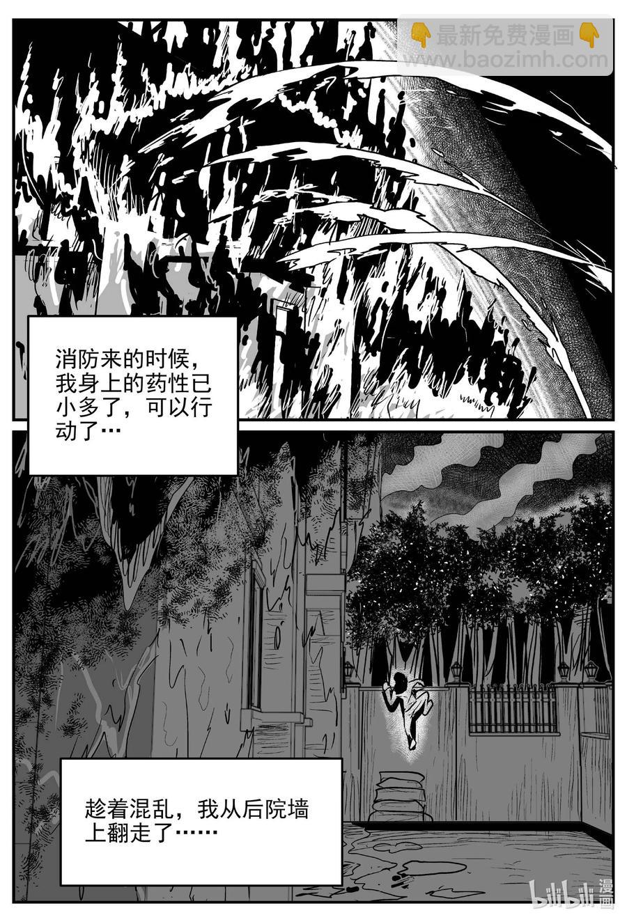 659 南洋怪谈-第653话