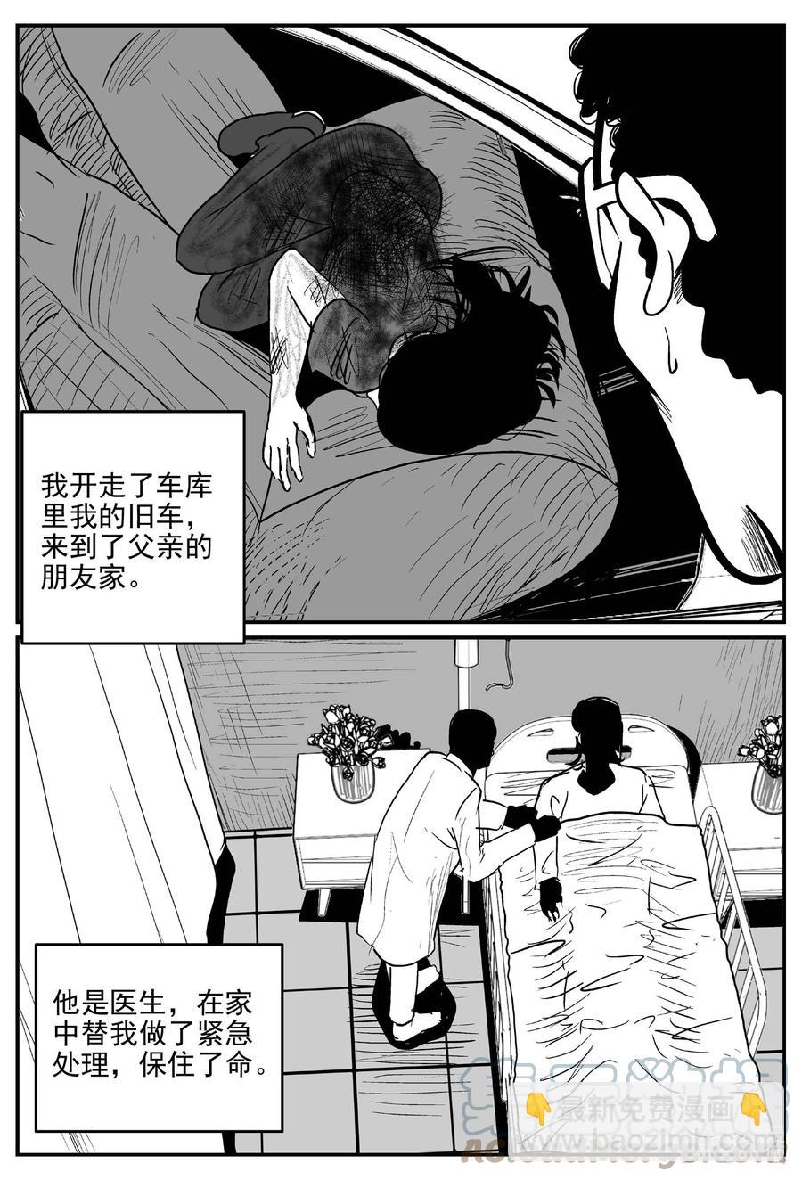 659 南洋怪谈-第653话