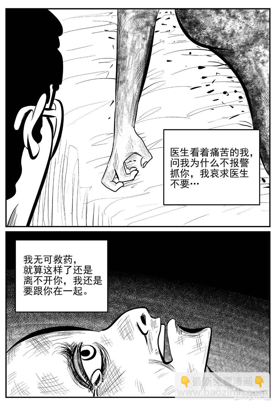 659 南洋怪谈-第653话