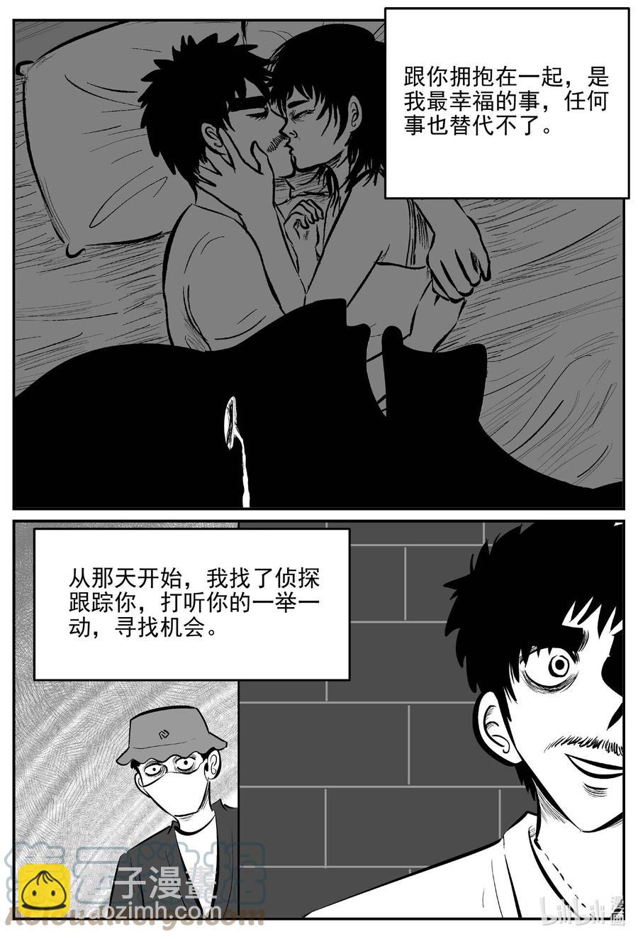 659 南洋怪谈-第653话