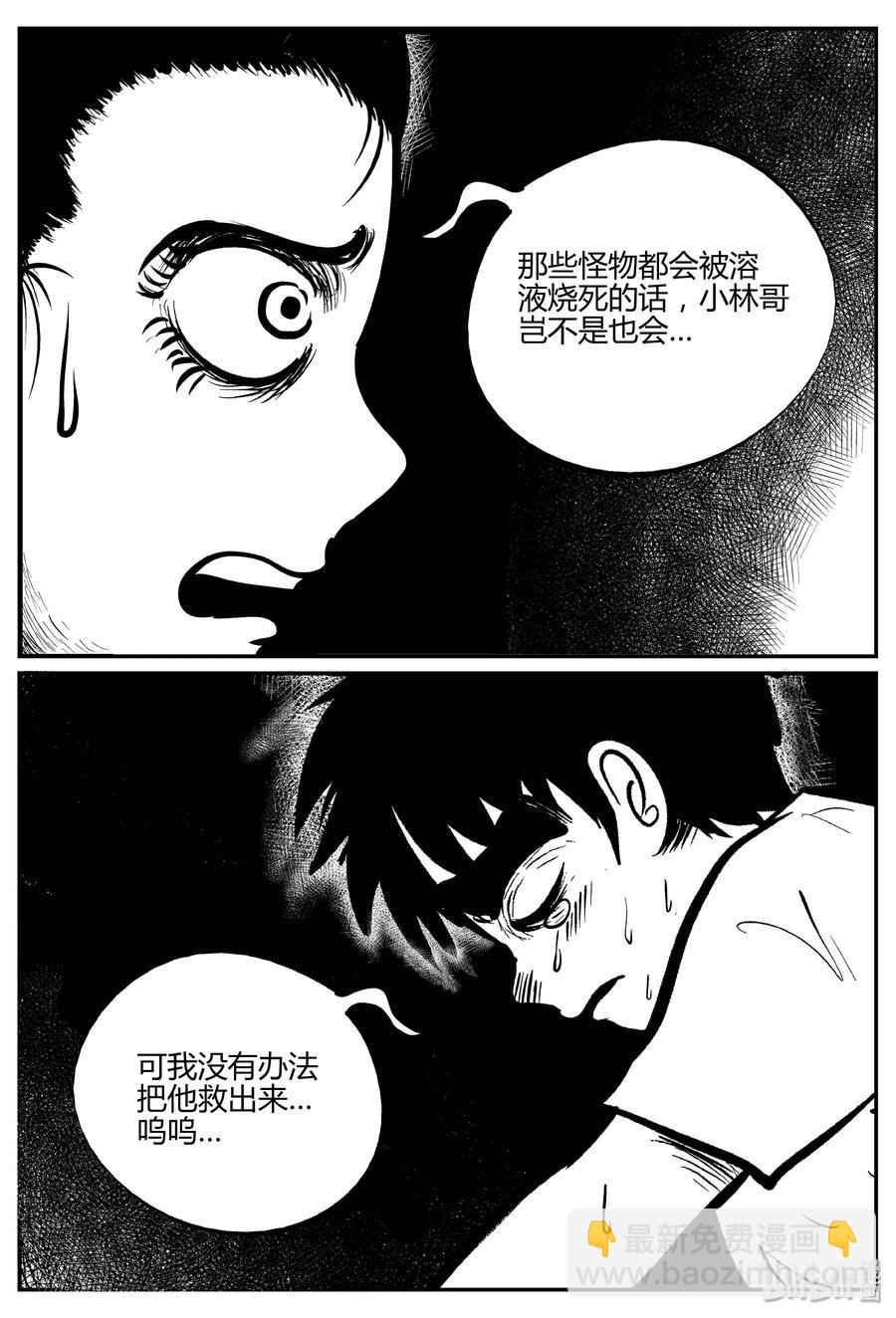 067 它：舟（8）-第61话