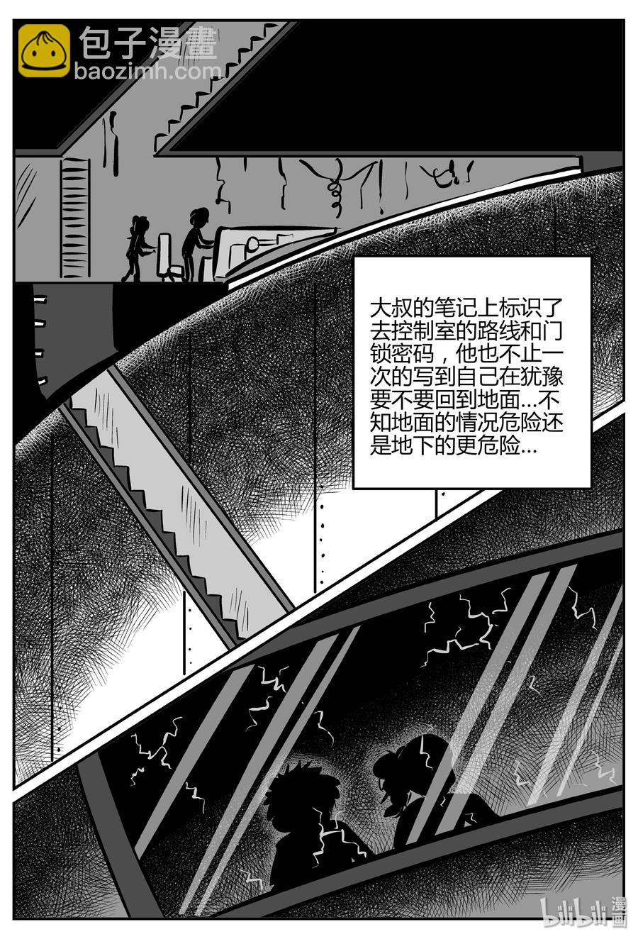 067 它：舟（8）-第61话
