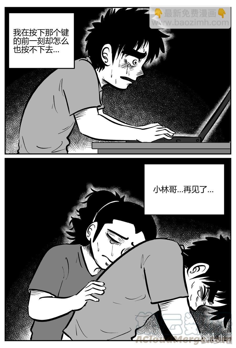 067 它：舟（8）-第61话