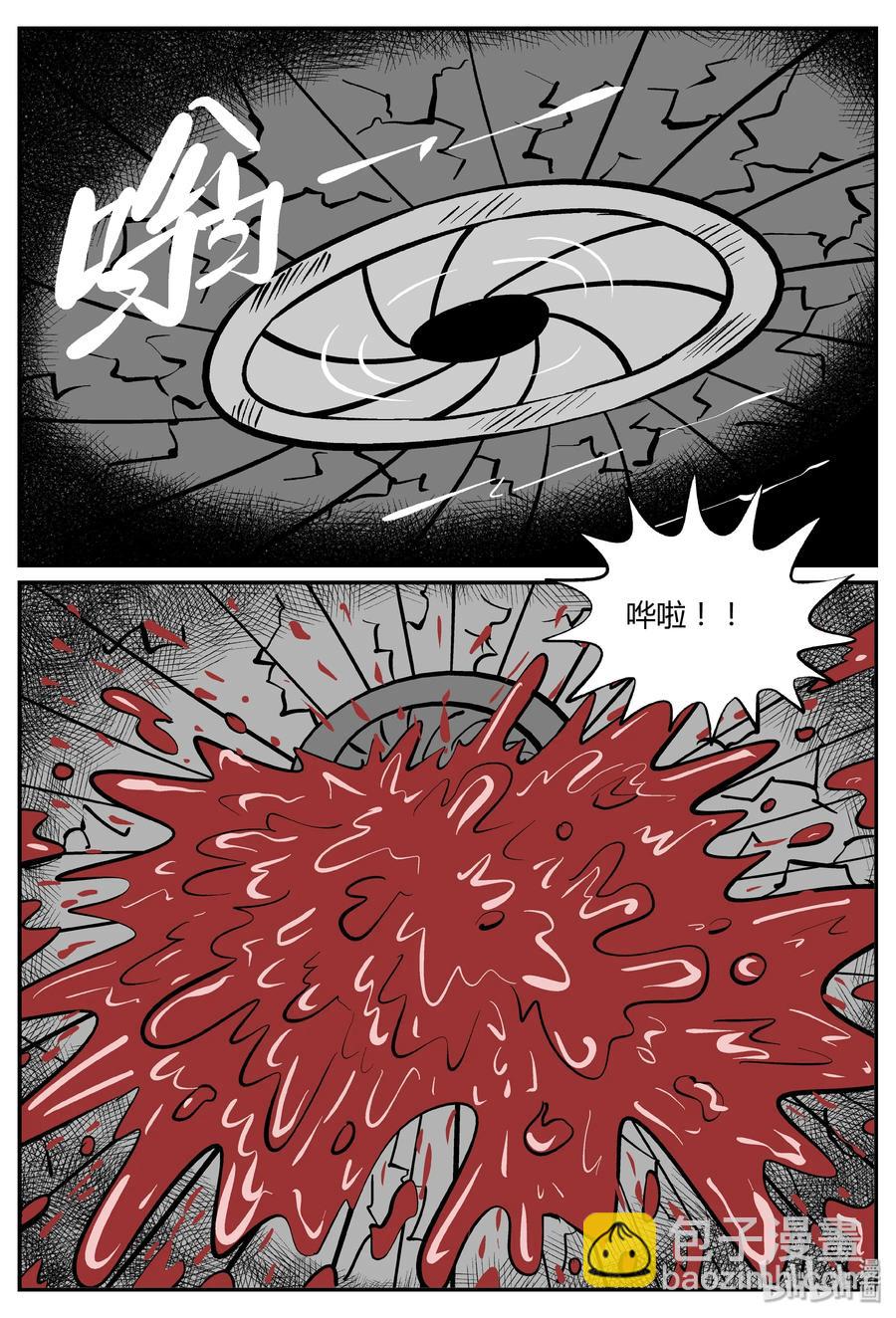 067 它：舟（8）-第61话