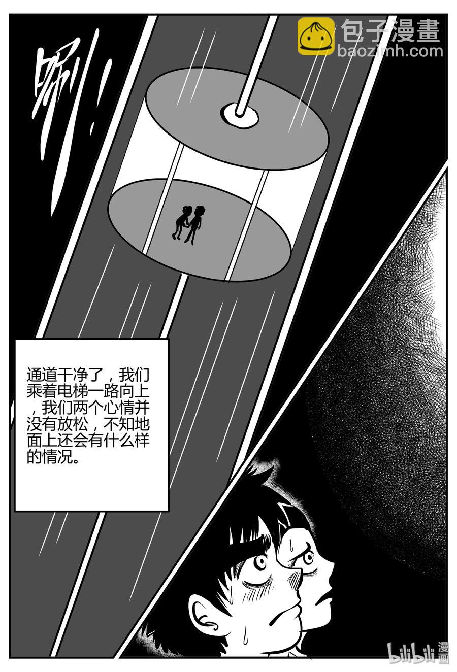 067 它：舟（8）-第61话