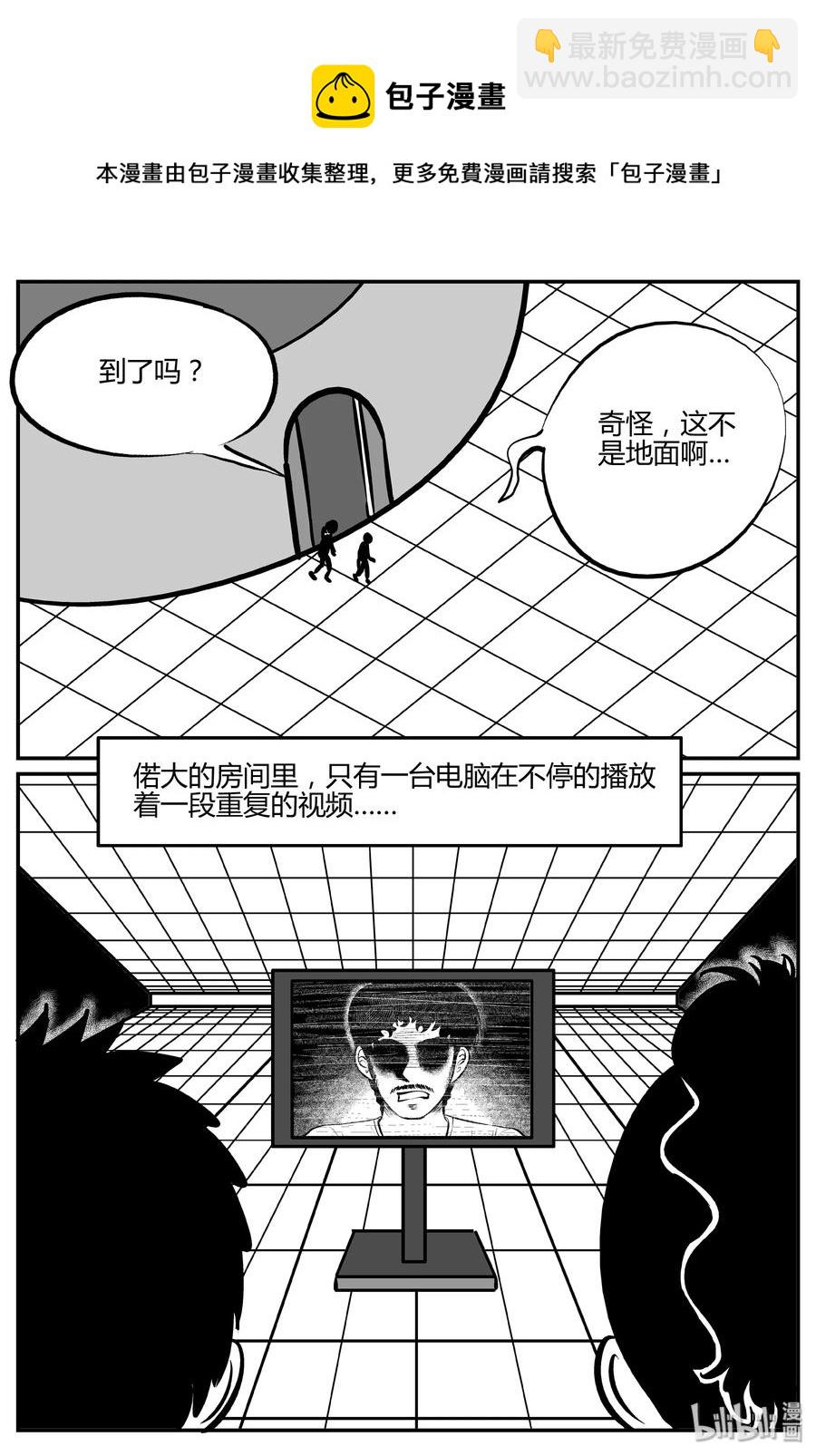 067 它：舟（8）-第61话
